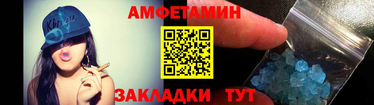 Черногорск  АМФ  Вход с VPN  АМФЕТАМИН Розовый 