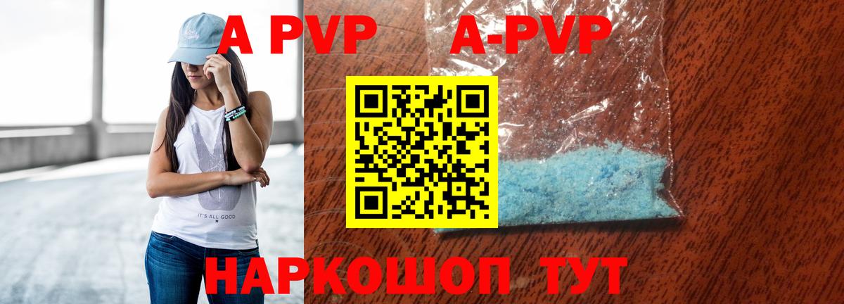 Alpha-PVP  Вход с VPN  наркотики  APVP крисы CK  A PVP VHQ  Черногорск 