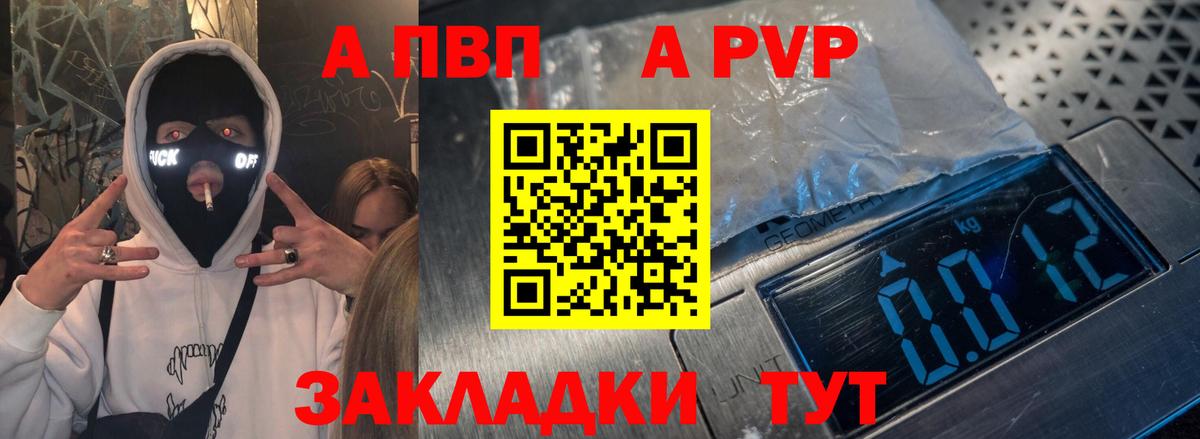 Alpha-PVP СК Черногорск