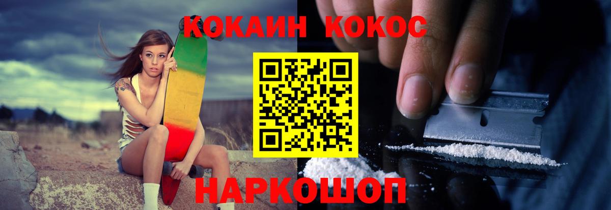 КОКАИН VHQ Черногорск