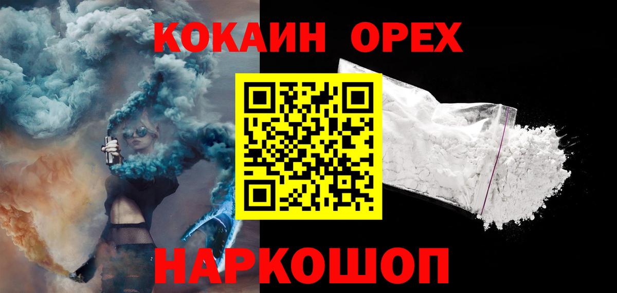 COCAIN Columbia  Вход с VPN  COCAIN  Черногорск  Cocaine 97% 