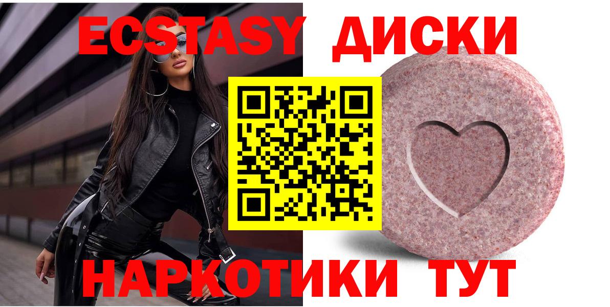 Ecstasy DUBAI Черногорск
