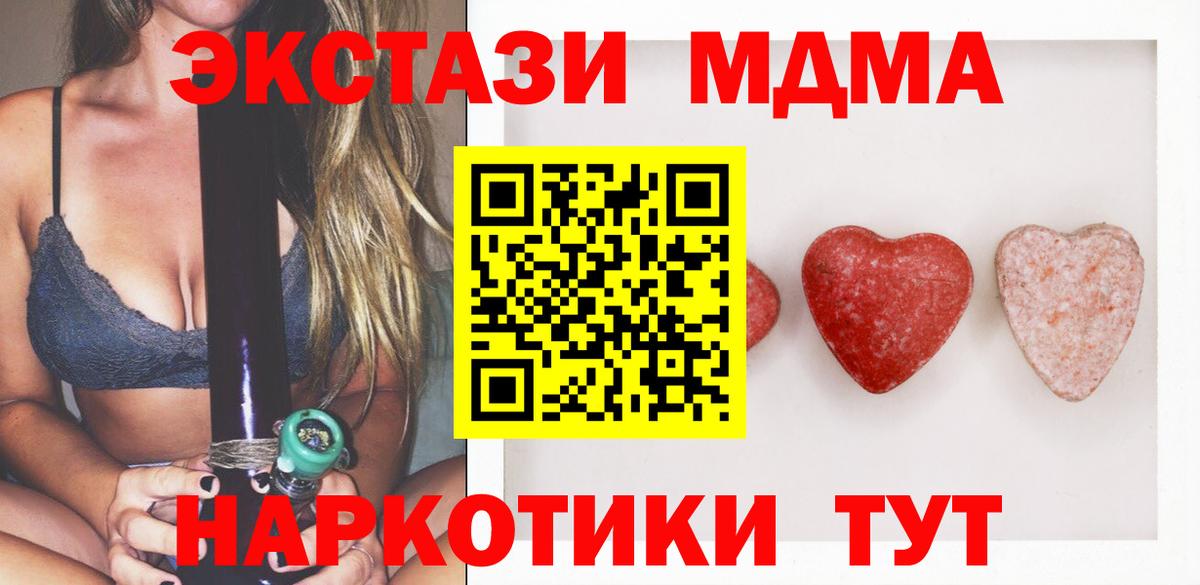 ЭКСТАЗИ  Экстази Дубай  Вход с VPN  Черногорск 