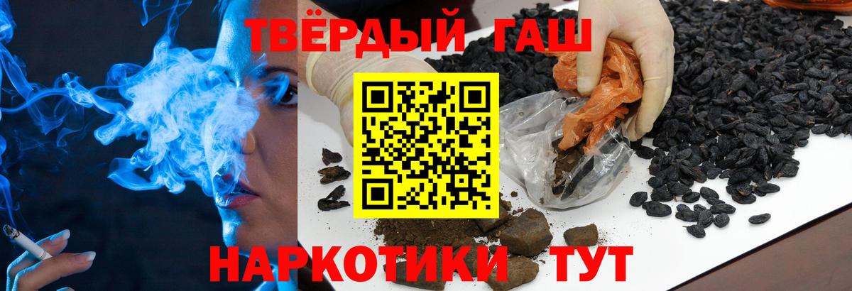 ГАШ VHQ  Вход с VPN  ГАШ  Черногорск 