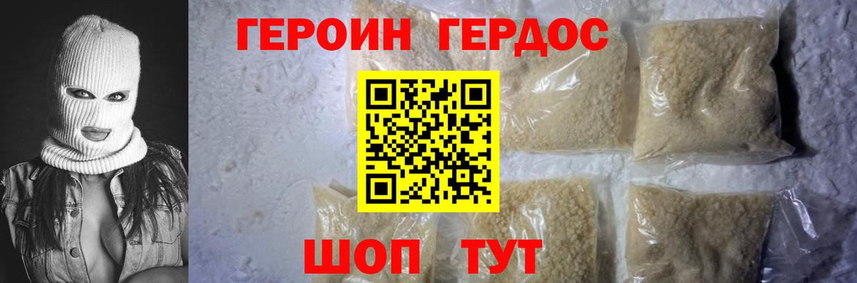 Героин Heroin  Вход с VPN  Черногорск 