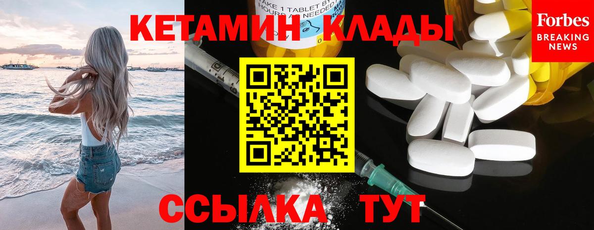 darknet клад  Вход с VPN  Черногорск  Кетамин VHQ 