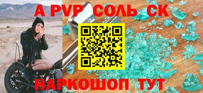кристаллы Лесосибирск
