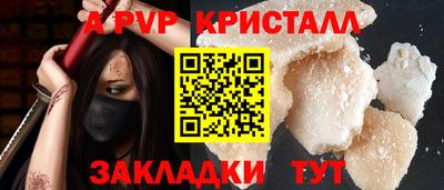кристаллы Лесосибирск
