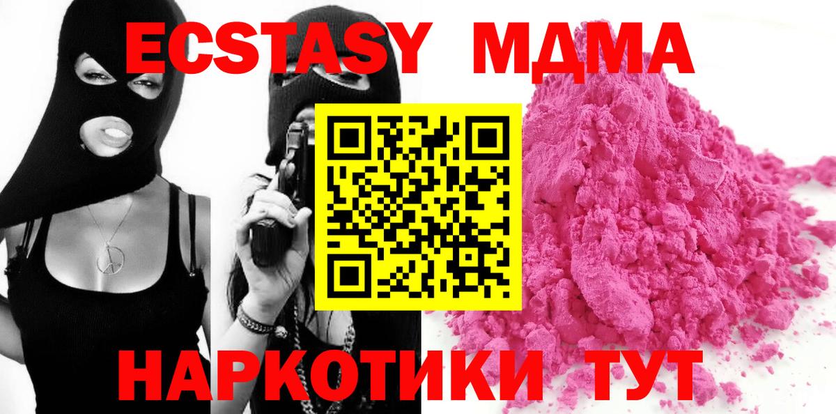 Черногорск  MDMA VHQ  Вход с VPN 