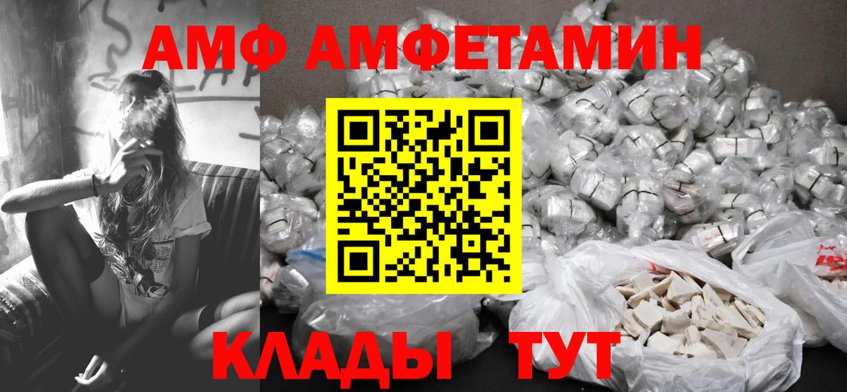 МЕТАМФЕТАМИН винт Черногорск