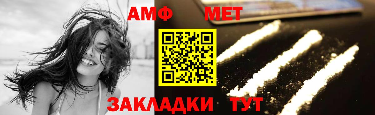 Черногорск  Метамфетамин Methamphetamine  Вход с VPN  Метамфетамин Methamphetamine 