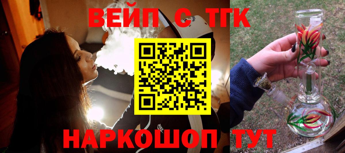 Черногорск    ссылка  Вход с VPN  Дистиллят ТГК концентрат 