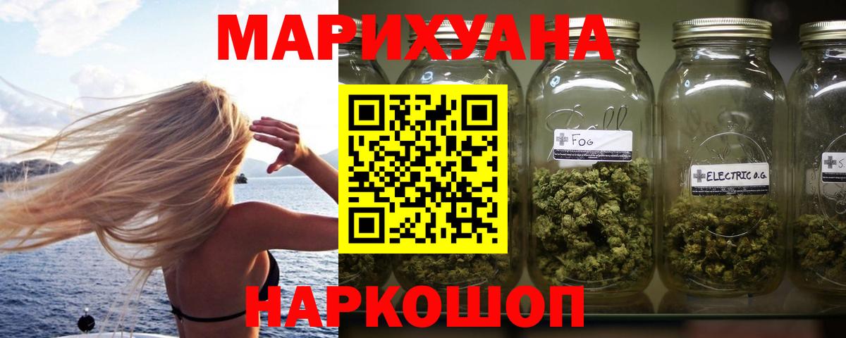 Каннабис White Widow  Вход с VPN  Конопля сатива  Черногорск 
