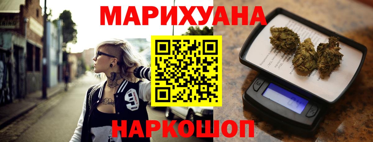 Марихуана гибрид Черногорск